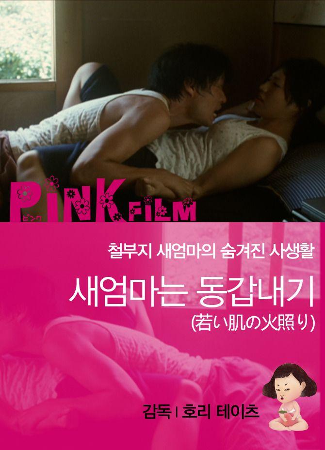 새엄마는 동갑내기