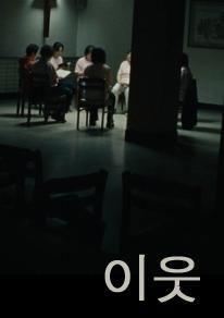 이웃