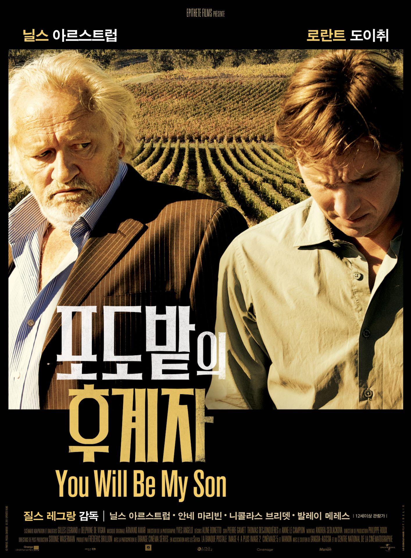 포도밭의 후계자