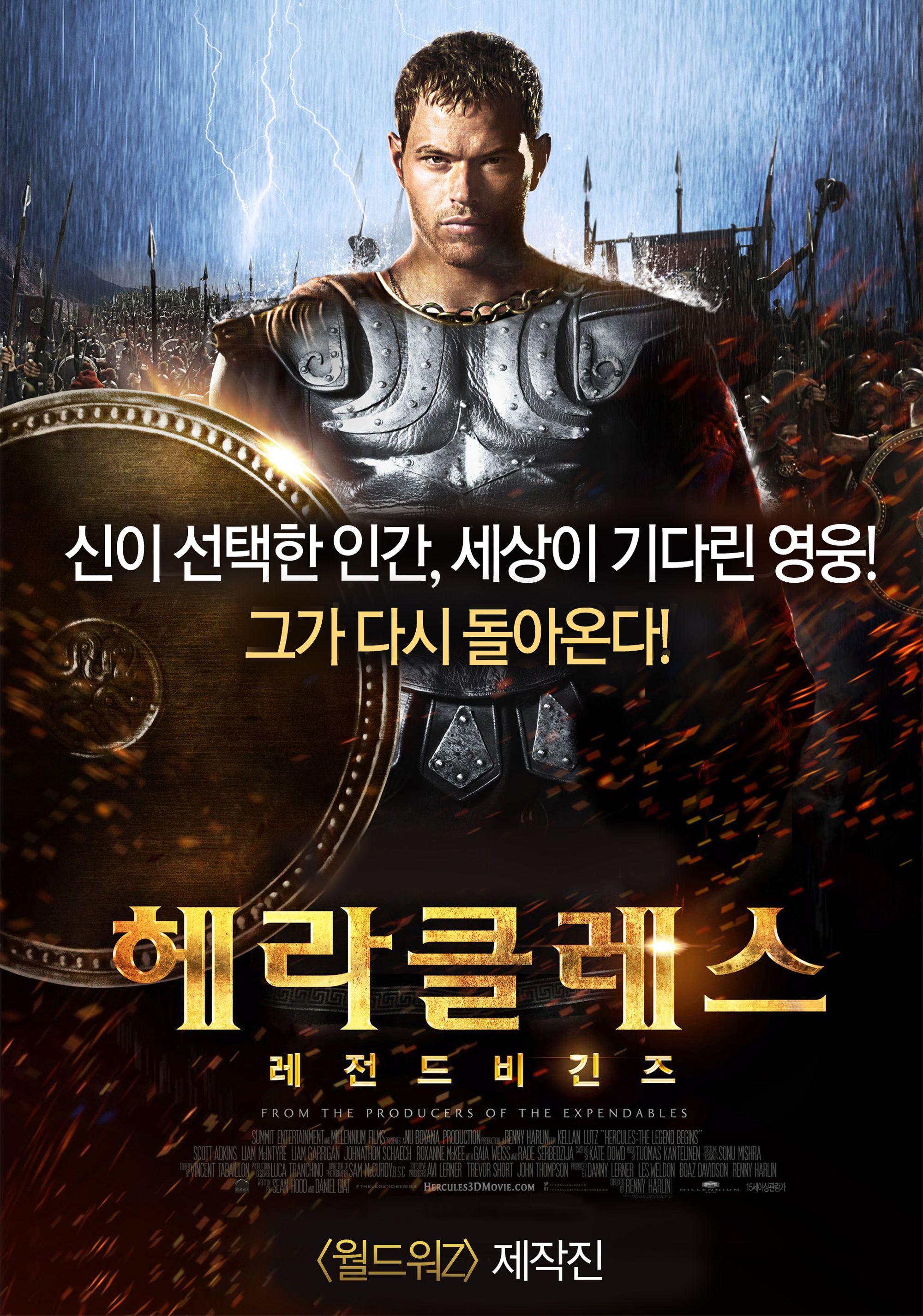 헤라클레스 : 레전드 비긴즈