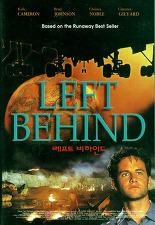 레프트 비하인드