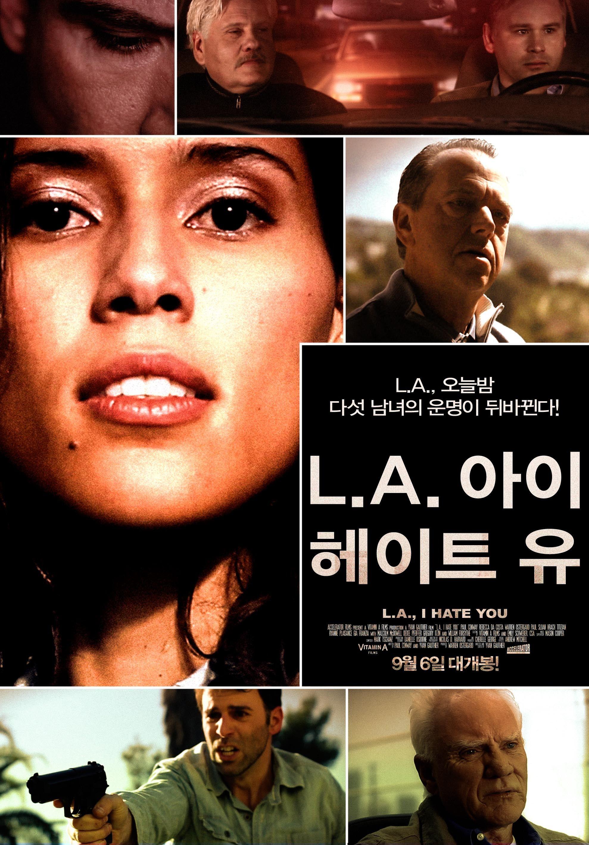L.A.아이 헤이트 유