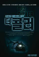 더 콜러