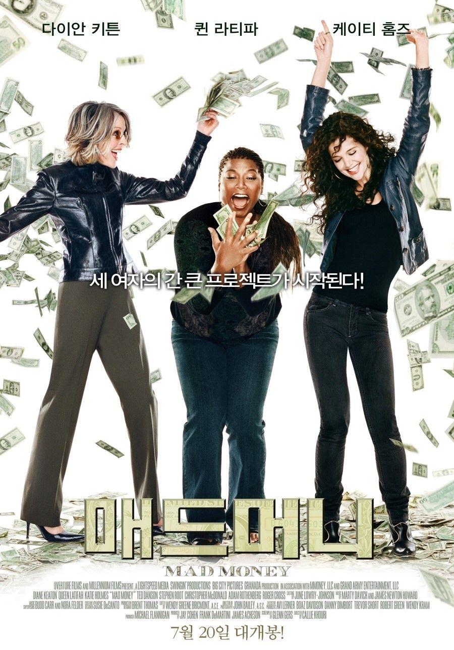 매드 머니