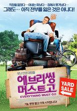 에브리씽 머스트 고