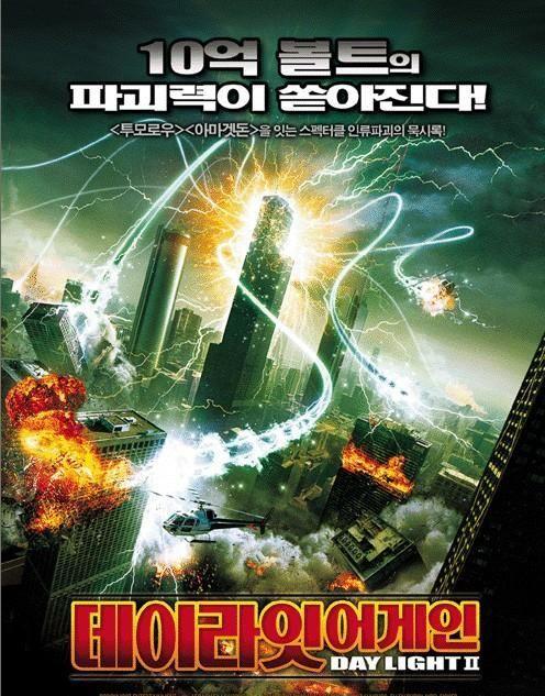 데이 라잇 어게인