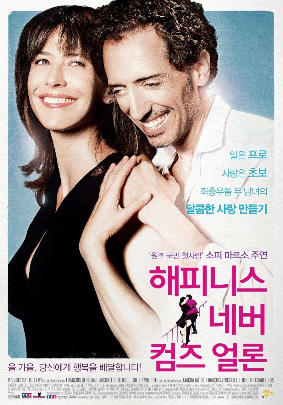 해피니스 네버 컴즈 얼론