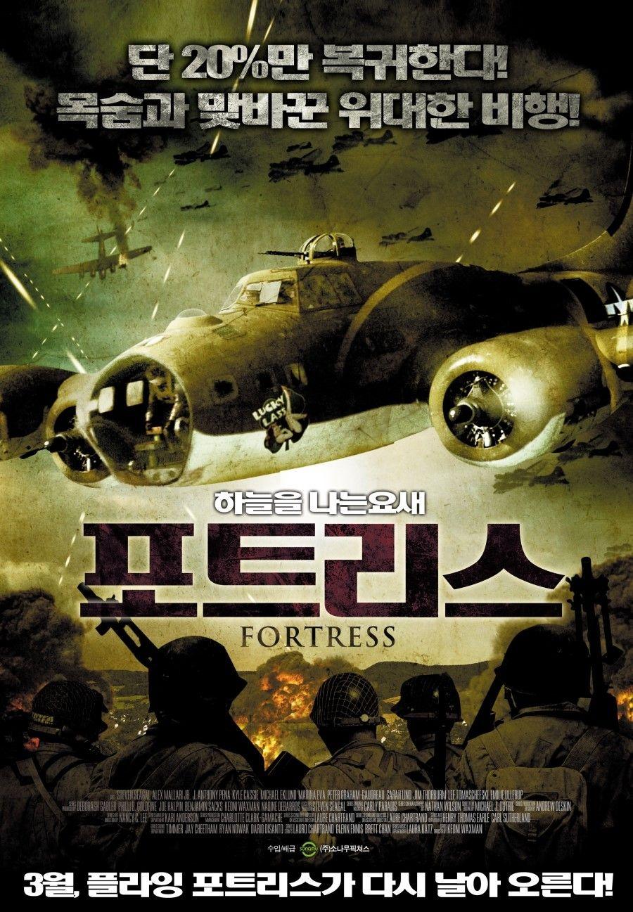 포트리스