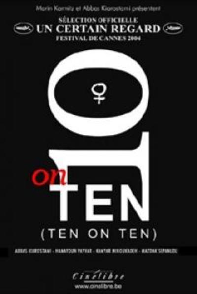 10 온 텐