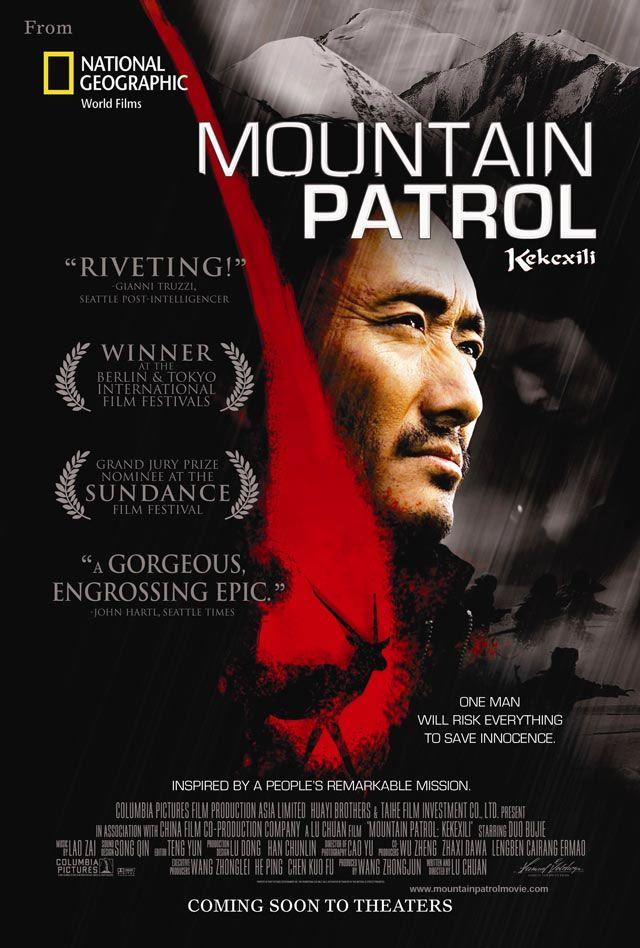 커커시리: 마운틴 패트롤