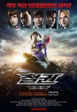 철권: 블러드 벤전스