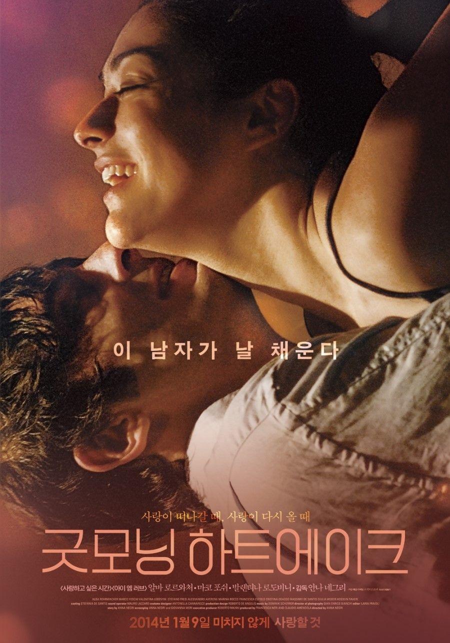 굿모닝 하트에이크