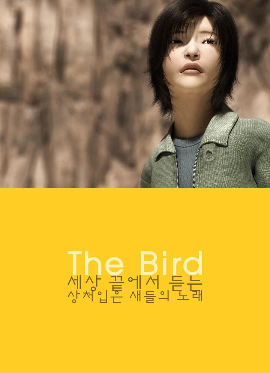더 버드
