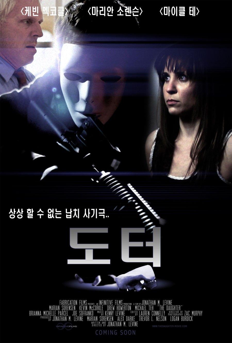 도터