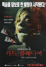 카드 플레이어