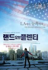 랜드 오브 플렌티