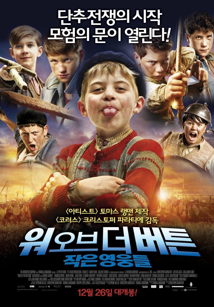워 오브 더 버튼 : 작은 영웅들