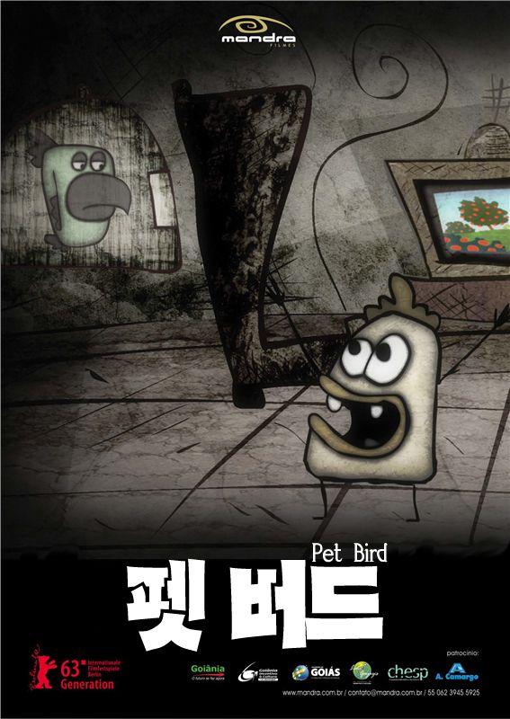 펫 버드