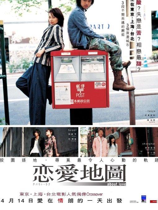 사랑에 관한 세 가지 이야기