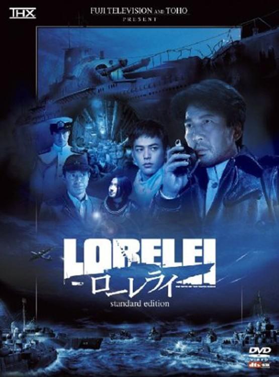 로렐라이