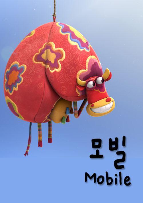 모빌