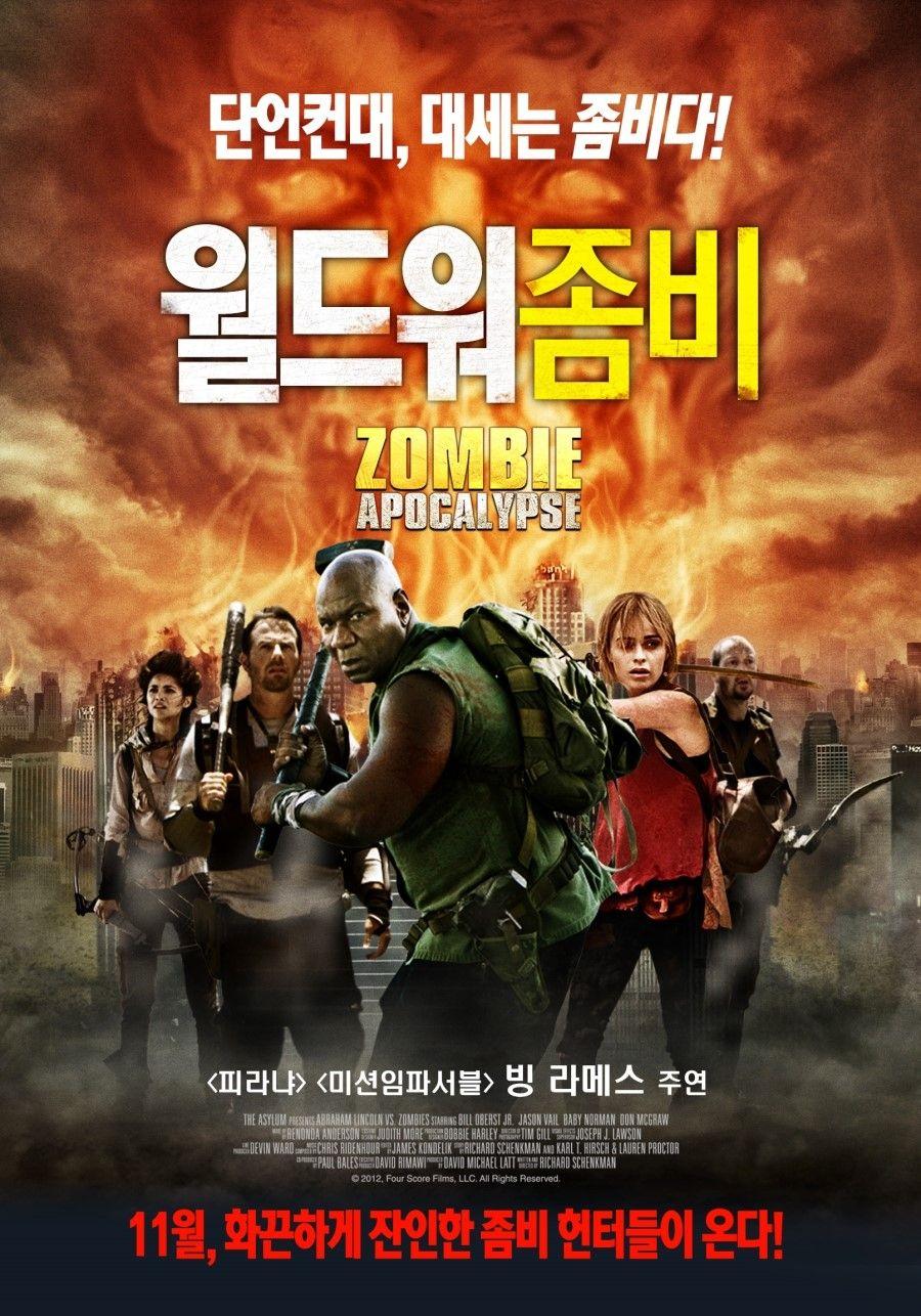 월드 워 좀비