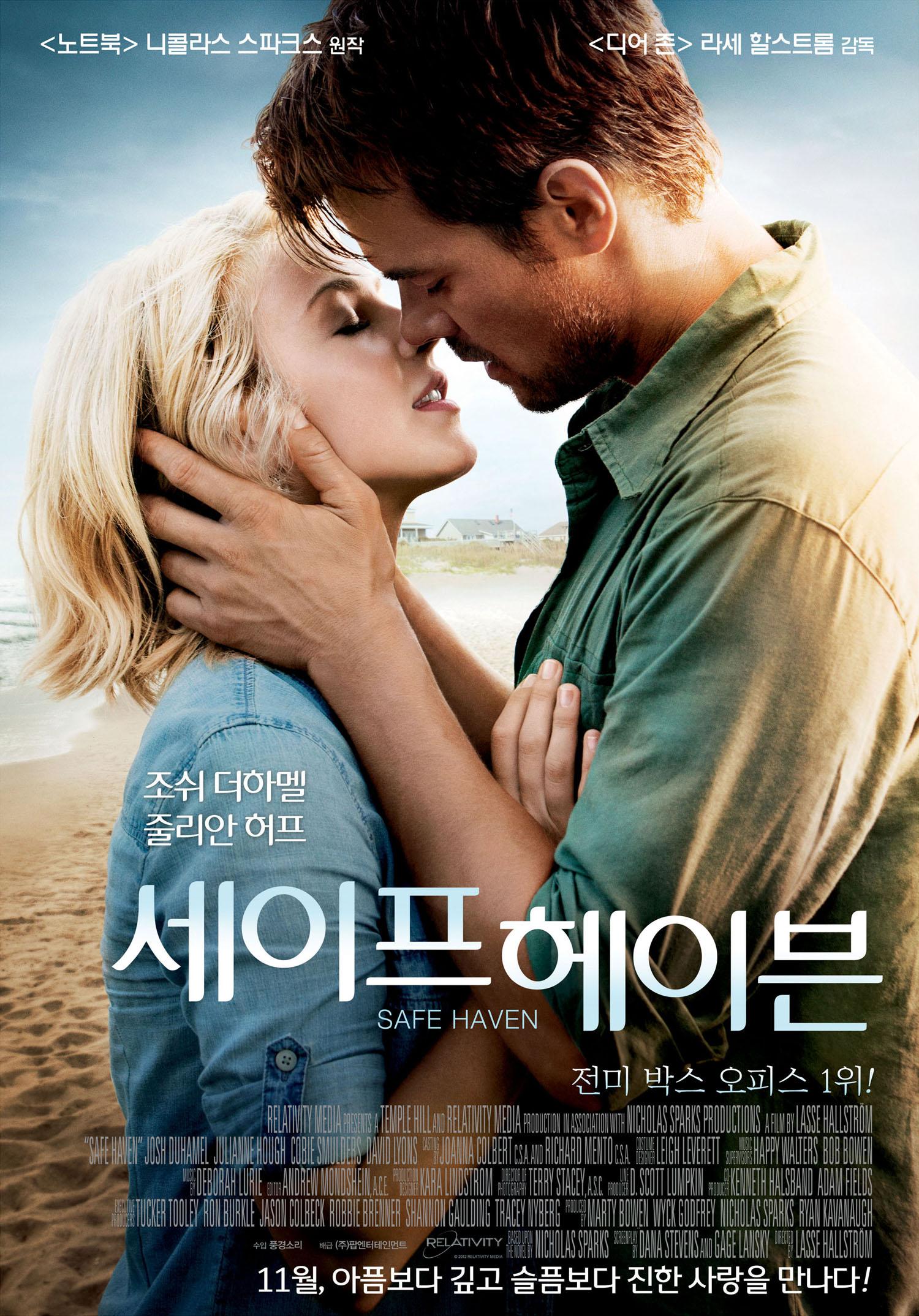 세이프 헤이븐