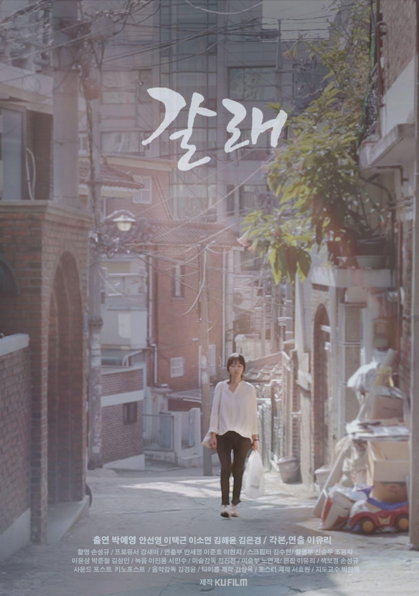 갈래