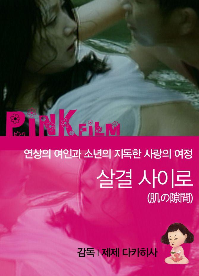 살결 사이로