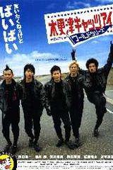 키사라즈 캐츠아이 - 월드시리즈