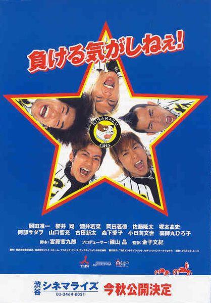 키사라즈 캐츠아이