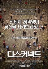 디스커넥트