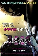 변태 가면