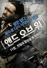 앤드 오브 워
