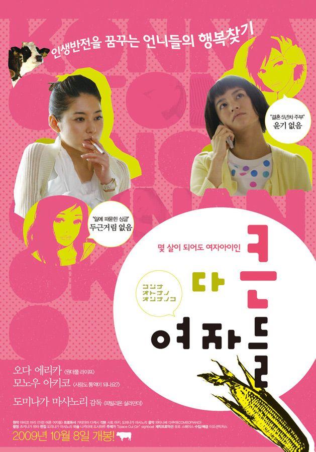 다 큰 여자들