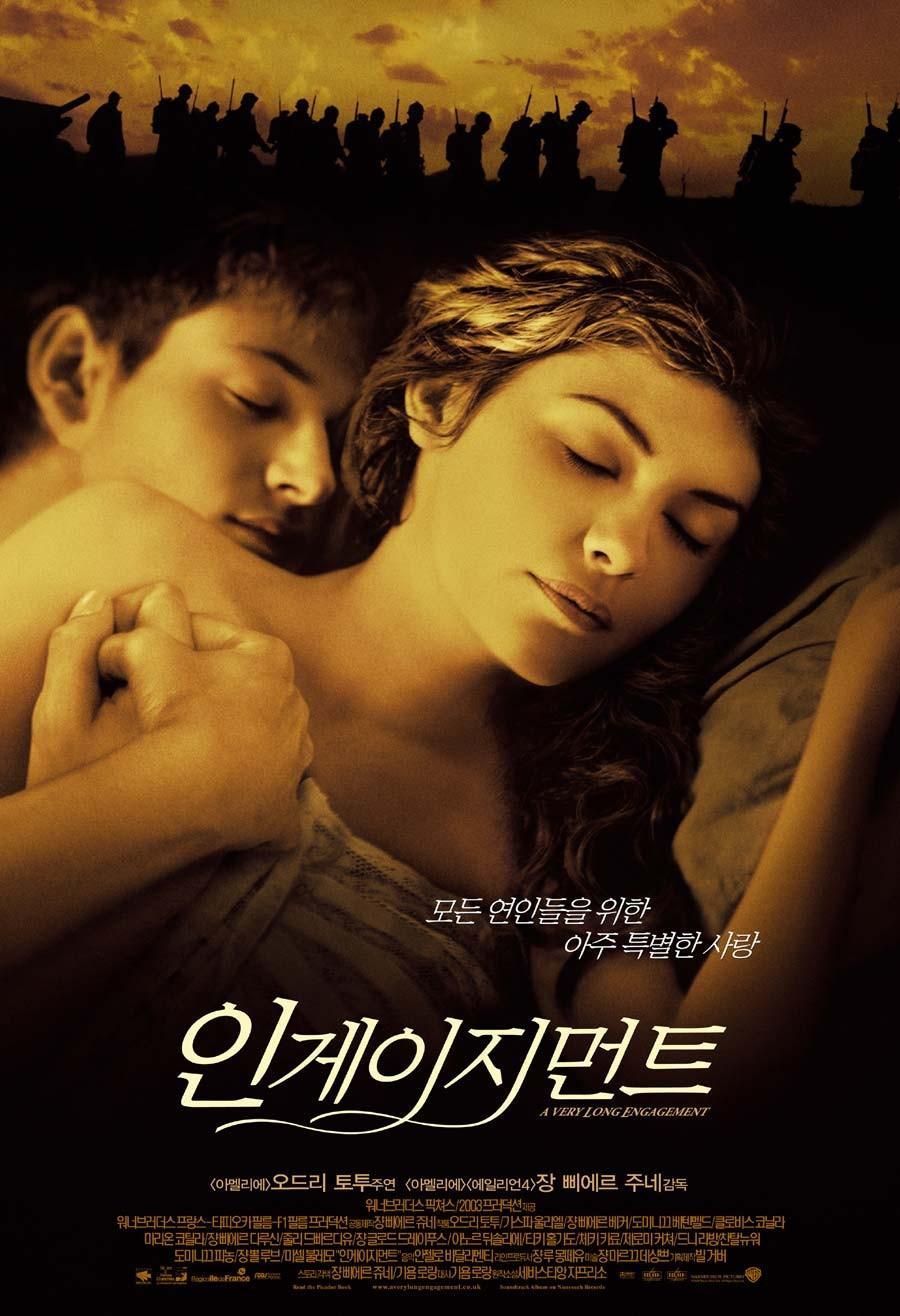 인게이지먼트