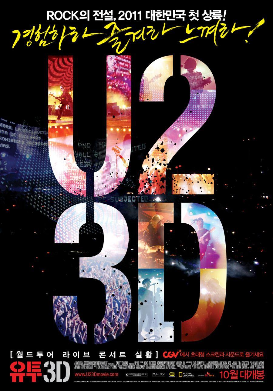 유투 3D
