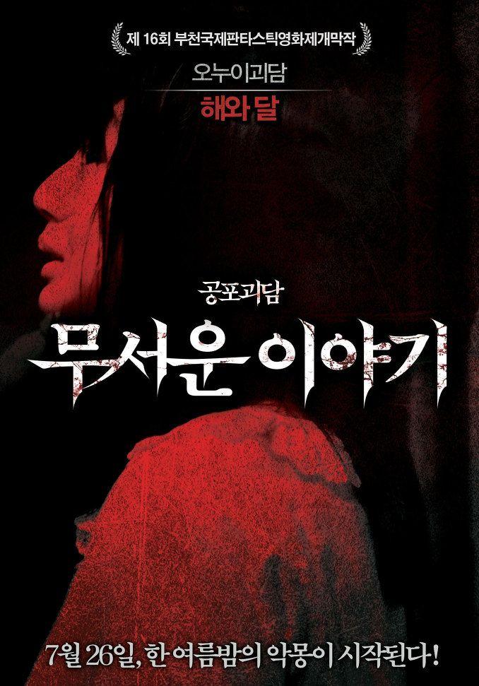 해와 달