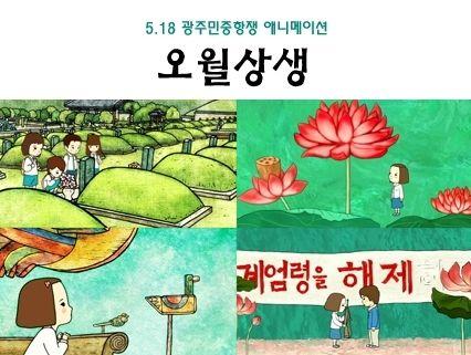 오월상생