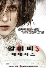 알.이.씨 3: 제네시스