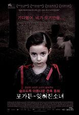 포가튼 - 잊혀진 소녀