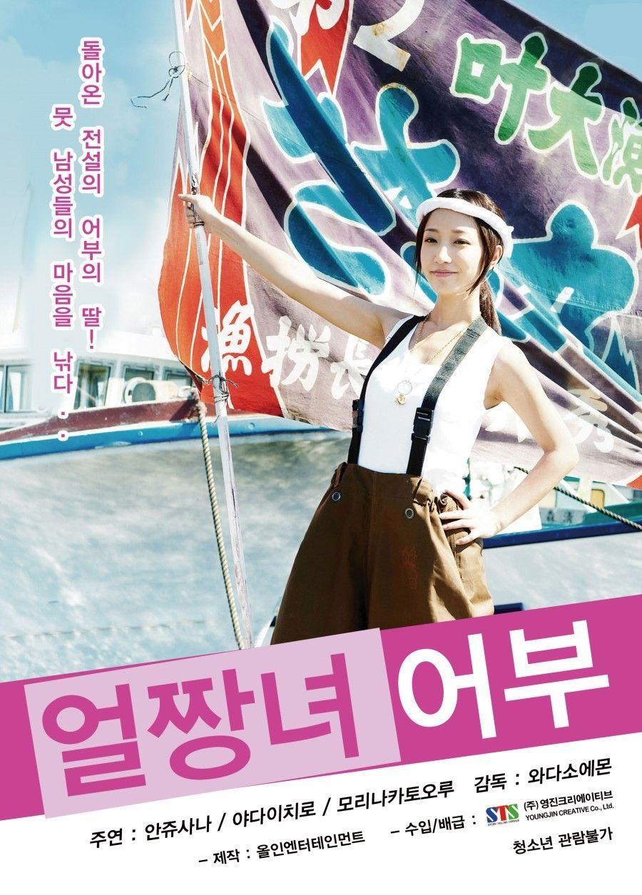 얼짱녀 어부