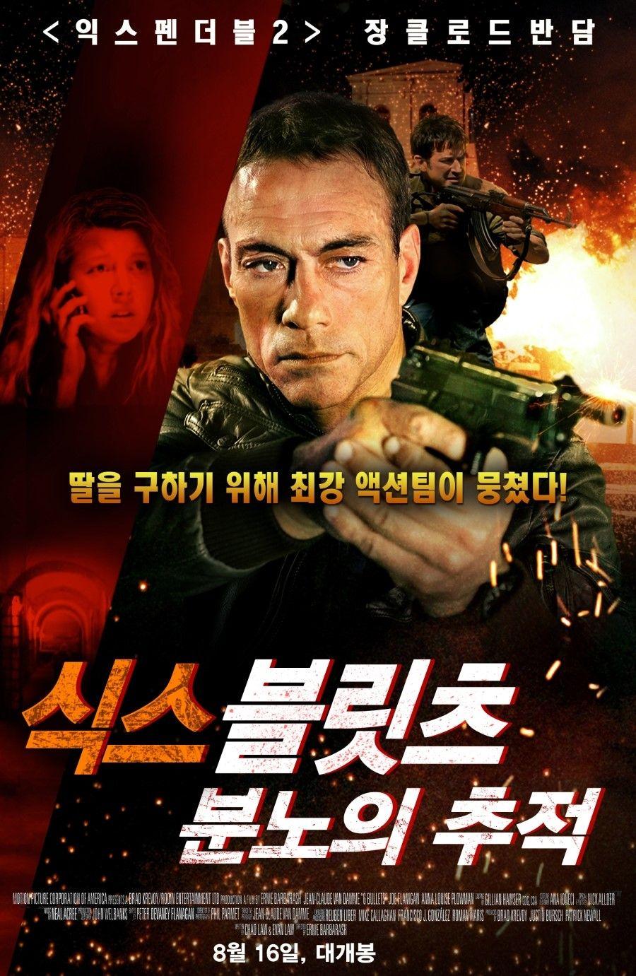 식스 블릿츠: 분노의 추적