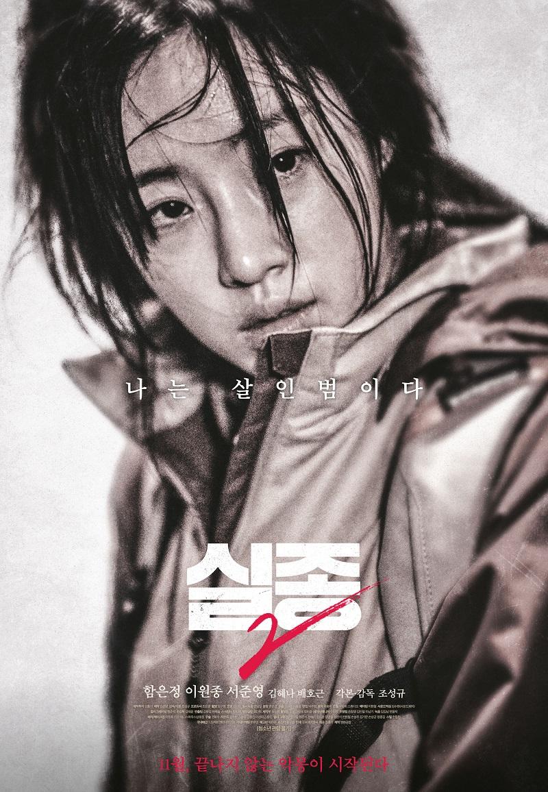 실종 2