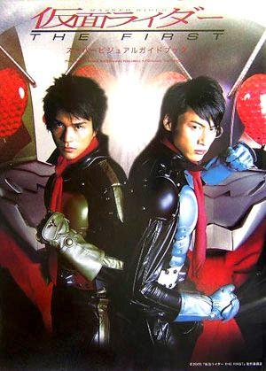 가면 라이더 - 더 퍼스트