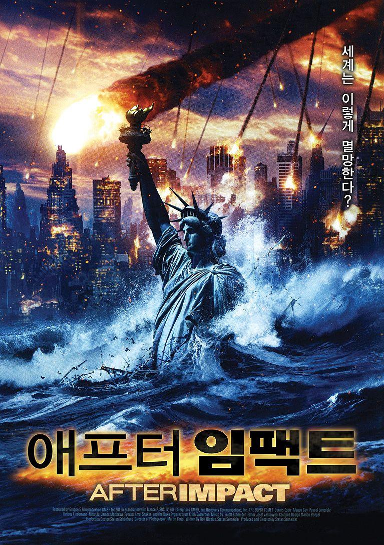 애프터 임팩트