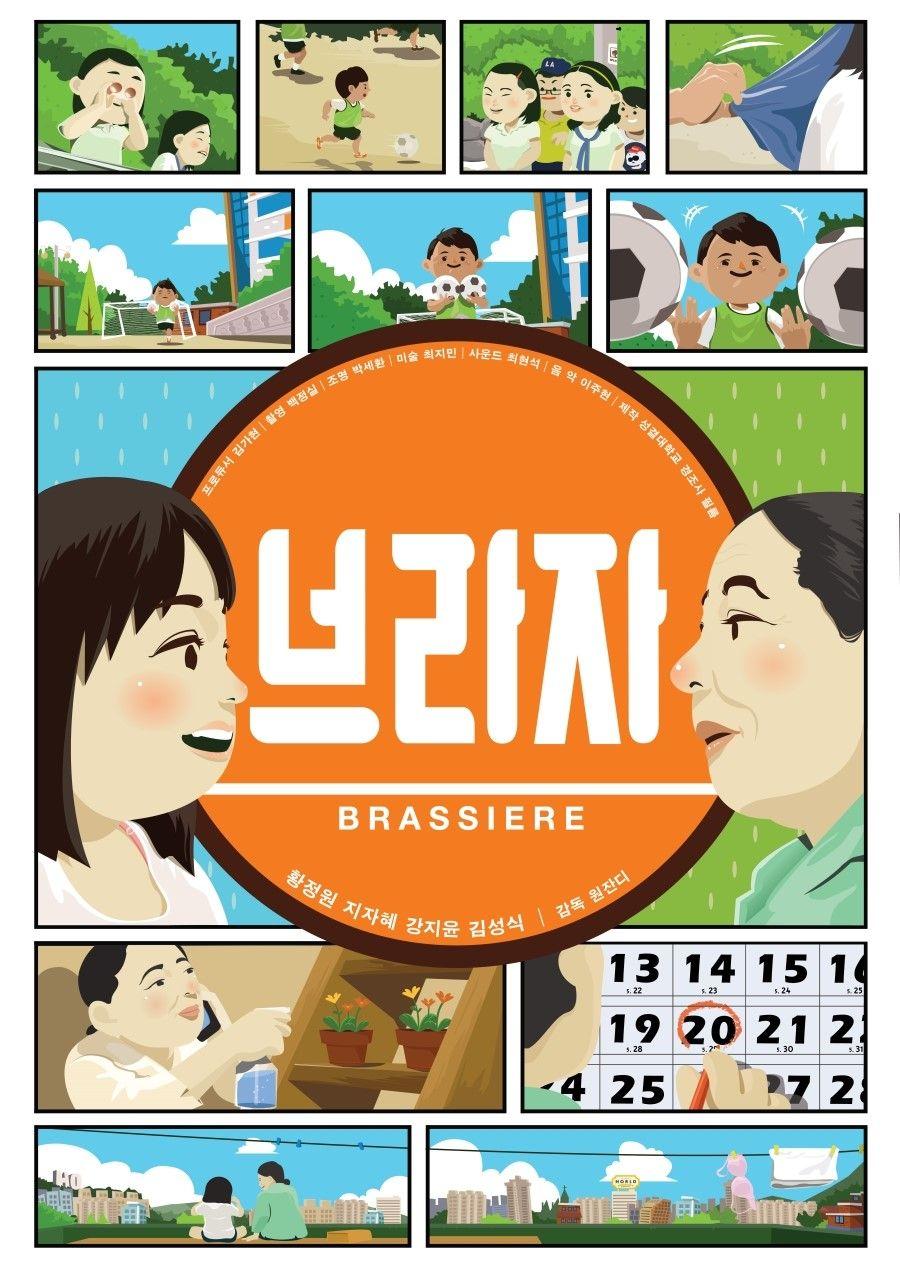 브라자