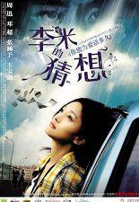 사랑과 죽음의 방정식