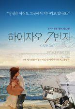 하이자오 7번지