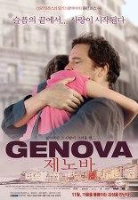 제노바